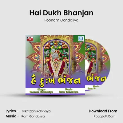 Hai Dukh Bhanjan MP3 Song by Poonam Gondaliya Cover
