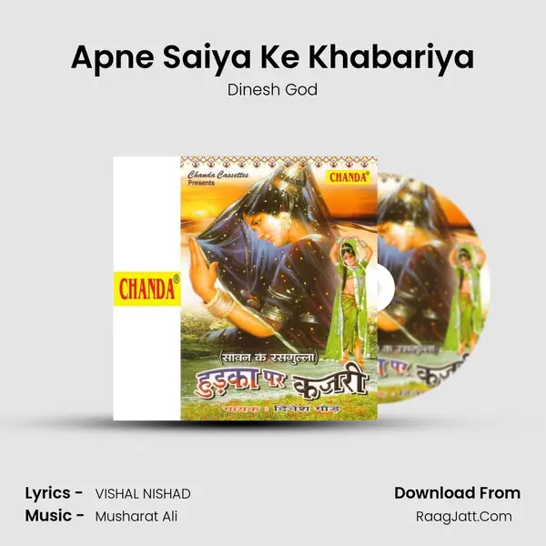 Apne Saiya Ke Khabariya MP3 Song by Dinesh God Cover