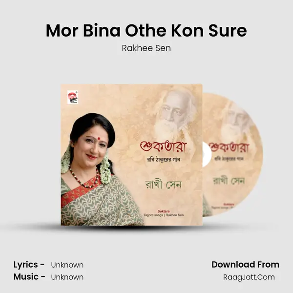 Mor Bina Othe Kon Sure MP3 Song by Rakhee Sen Cover