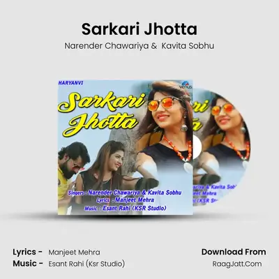 Sarkari Jhotta MP3 Song by Narender Chawariya Cover