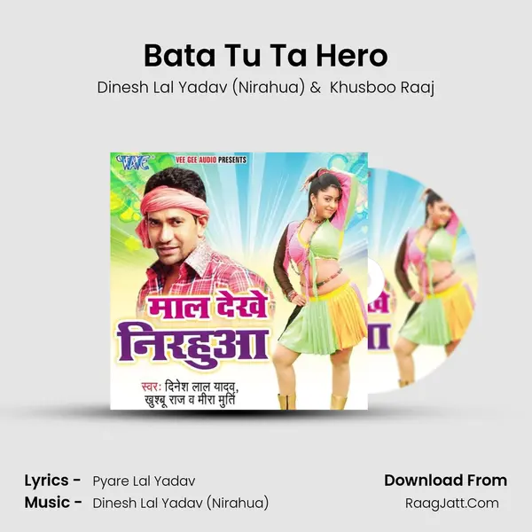 Bata Tu Ta Hero MP3 Song by Dinesh Lal Yadav (Nirahua) Cover