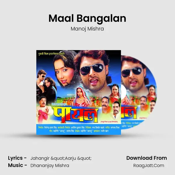Maal Bangalan MP3 Song by Manoj Mishra Cover