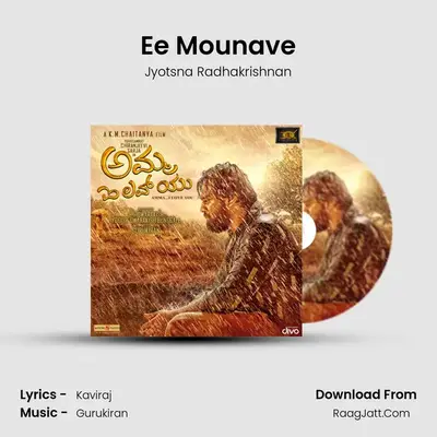 Ee Mounave MP3 Song by Jyotsna Radhakrishnan Cover