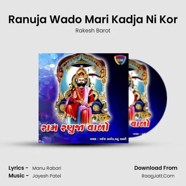 Ranuja Wado Mari Kadja Ni Kor MP3 Song by Rakesh Barot Cover