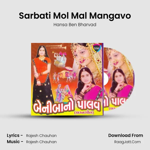 Sarbati Mol Mal Mangavo mp3 song