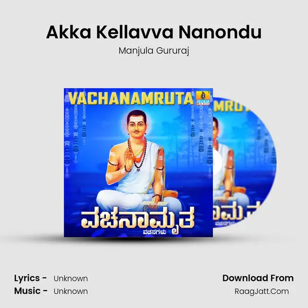 Akka Kellavva Nanondu MP3 Song by Manjula Gururaj Cover