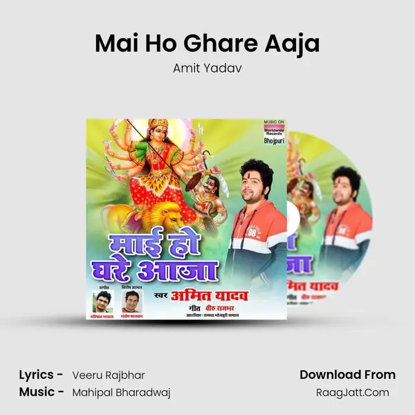 Mai Ho Ghare Aaja - Amit Yadav