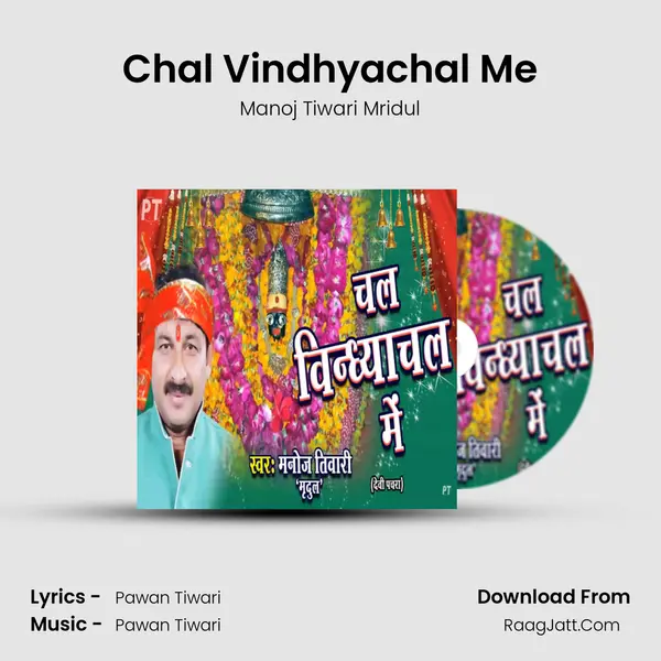 Chal Vindhyachal Me MP3 Song by Manoj Tiwari Mridul Cover