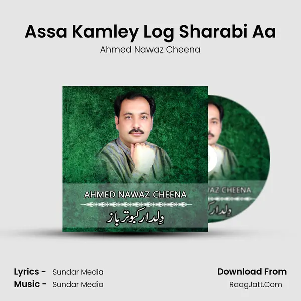 Assa Kamley Log Sharabi Aa MP3 Song by Ahmed Nawaz Cheena Cover