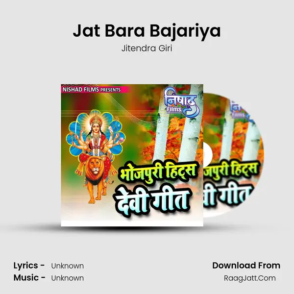 Jat Bara Bajariya MP3 Song by Jitendra Giri Cover