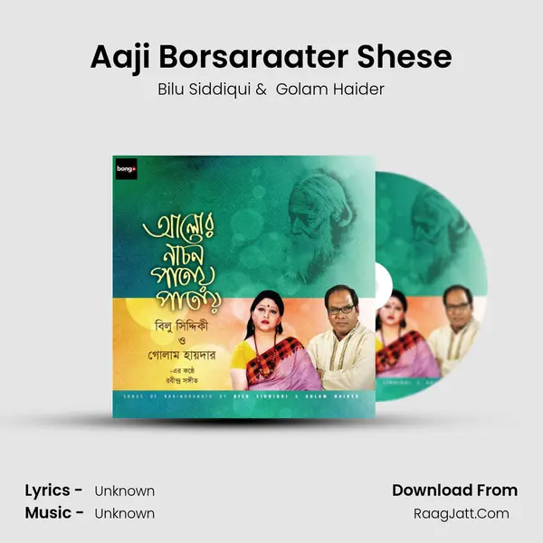 Aaji Borsaraater Shese MP3 Song by Bilu Siddiqui Cover