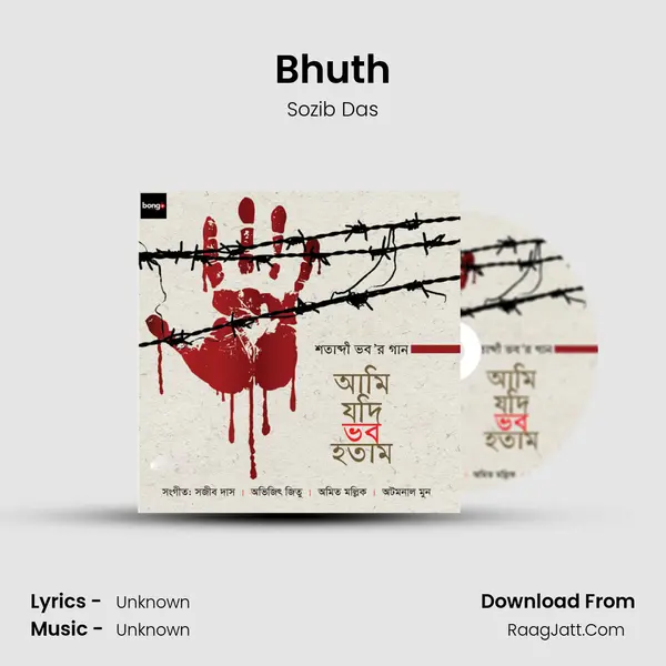 Bhuth MP3 Song by Sozib Das Cover