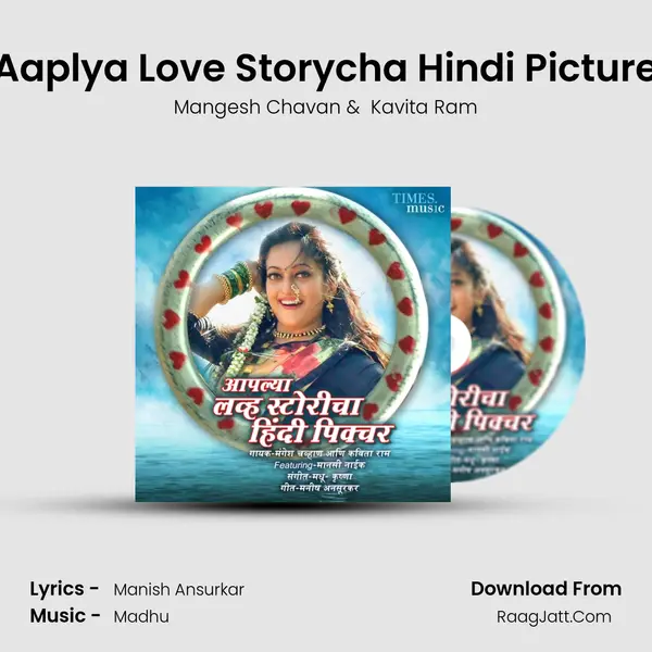 Aaplya Love Storycha Hindi Picture MP3 Song by Mangesh Chavan Cover
