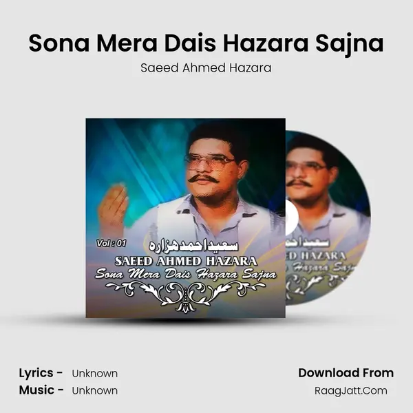 Sona Mera Dais Hazara Sajna MP3 Song by Saeed Ahmed Hazara Cover