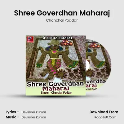 Shree Goverdhan Maharaj - Chanchal Poddar