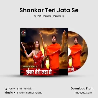 Shankar Teri Jata Se - Sunit Shukla Shukla Ji