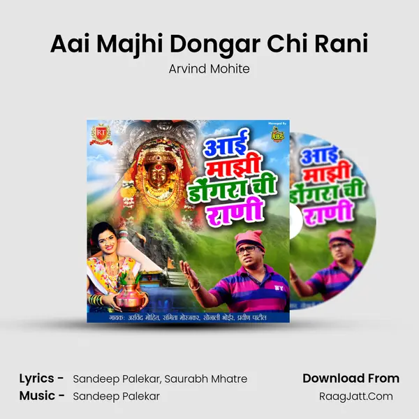 Aai Majhi Dongar Chi Rani MP3 Song by Arvind Mohite Cover
