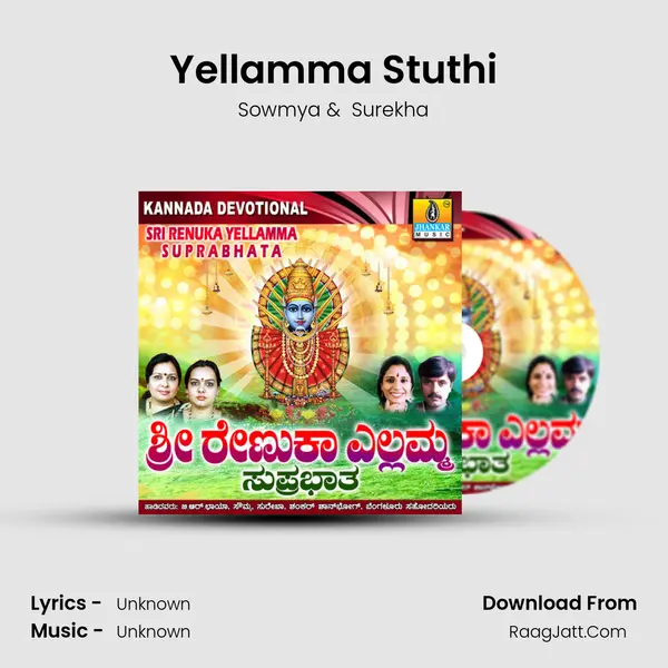 Yellamma Stuthi MP3 Song by Sowmya Cover