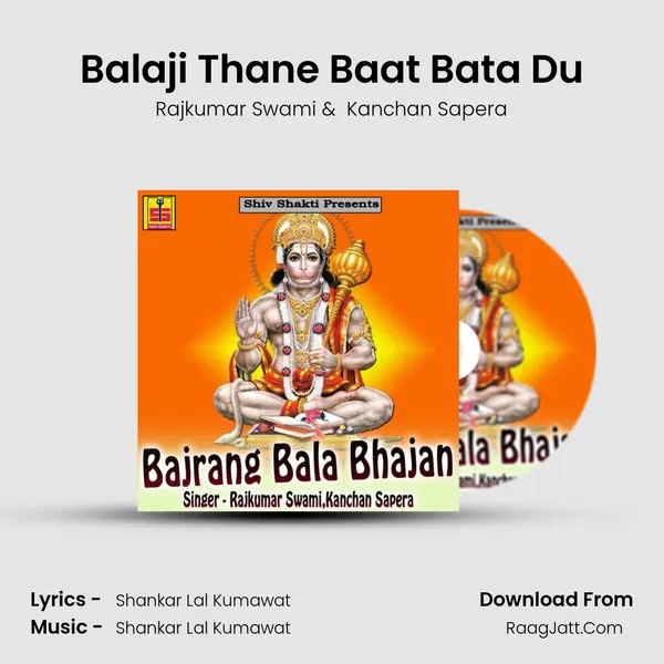 Balaji Thane Baat Bata Du MP3 Song by Rajkumar Swami Cover