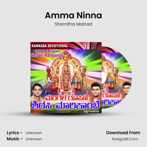 Amma Ninna MP3 Song by Shamitha Malnad Cover
