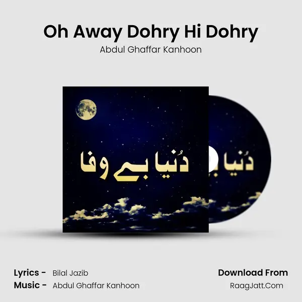 Oh Away Dohry Hi Dohry mp3 song