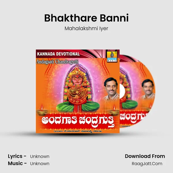 Bhakthare Banni MP3 Song by Mahalakshmi Iyer Cover