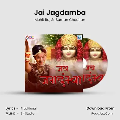 Jai Jagdamba MP3 Song by Mohit Raj Cover