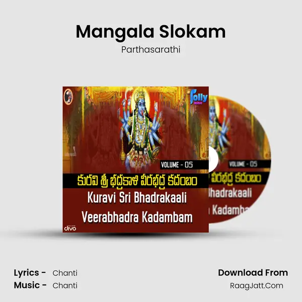 Mangala Slokam MP3 Song by Parthasarathi Cover