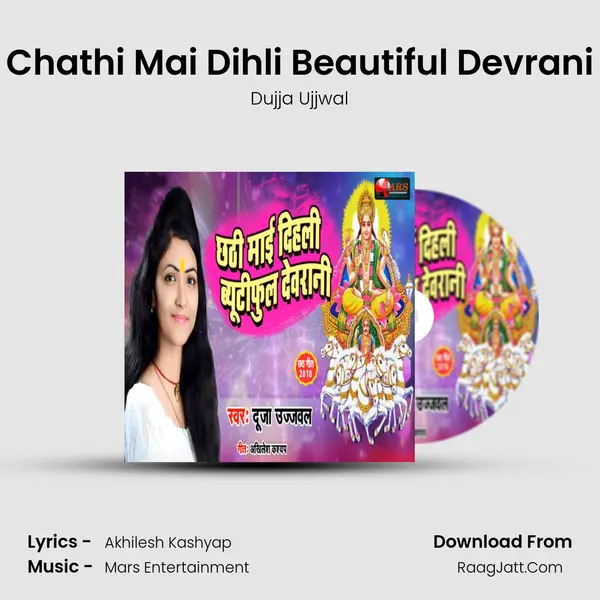 Chathi Mai Dihli Beautiful Devrani MP3 Song by Dujja Ujjwal Cover