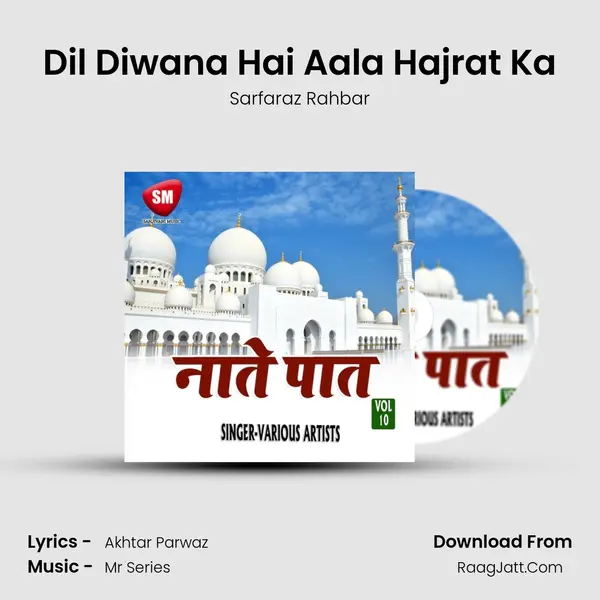 Dil Diwana Hai Aala Hajrat Ka mp3 song