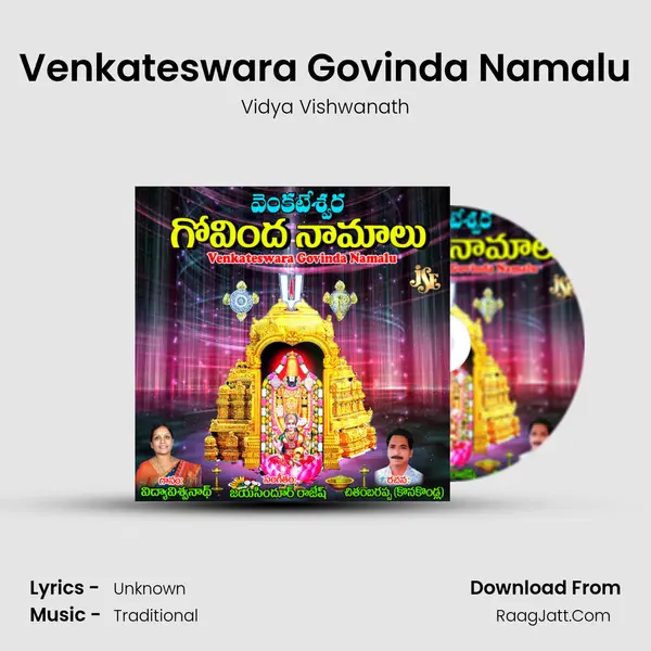 Venkateswara Govinda Namalu MP3 Song by Vidya Vishwanath Cover