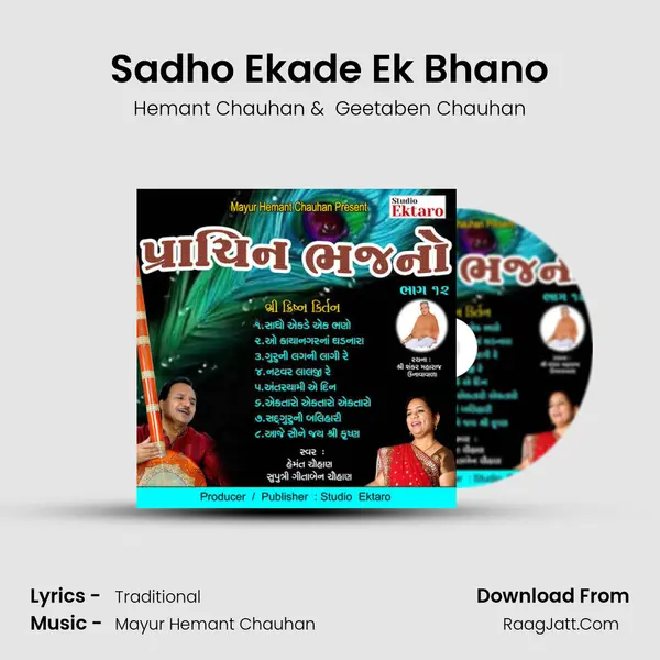 Sadho Ekade Ek Bhano MP3 Song by Hemant Chauhan Cover