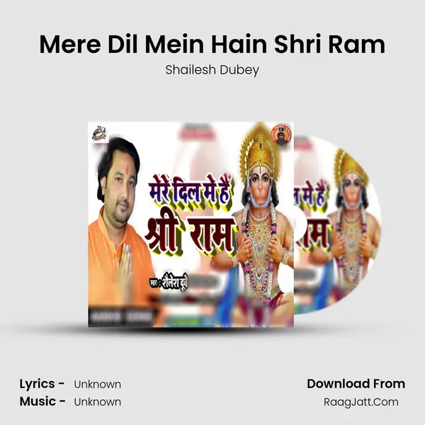 Mere Dil Mein Hain Shri Ram MP3 Song by Shailesh Dubey Cover