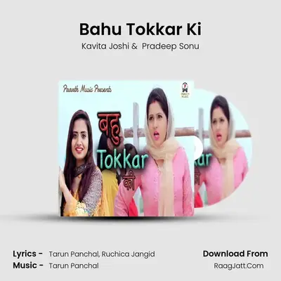 Bahu Tokkar Ki mp3 song