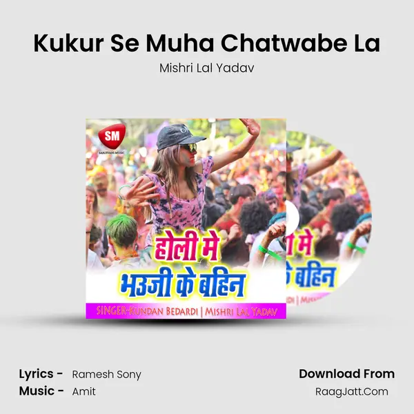 Kukur Se Muha Chatwabe La MP3 Song by Mishri Lal Yadav Cover