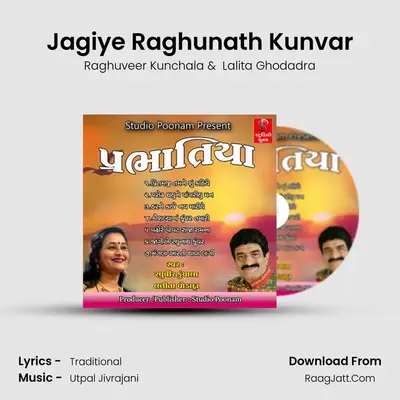 Jagiye Raghunath Kunvar mp3 song