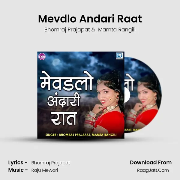 Mevdlo Andari Raat MP3 Song by Bhomraj Prajapat Cover