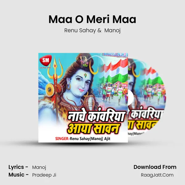 Maa O Meri Maa MP3 Song by Renu Sahay Cover