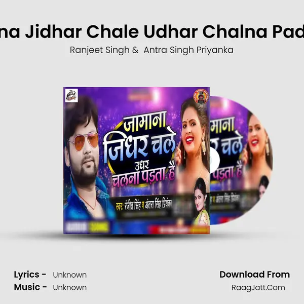 Jamana Jidhar Chale Udhar Chalna Padta Hai - Single - Ranjeet Singh