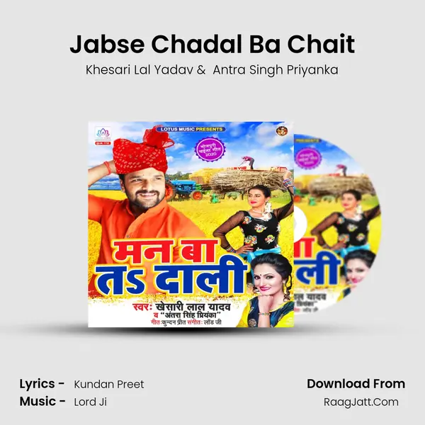 Man Ba Ta Daali - Khesari Lal Yadav