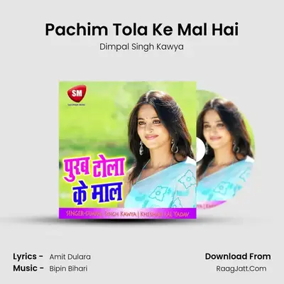 Pachim Tola Ke Mal Hai MP3 Song by Dimpal Singh Kawya Cover