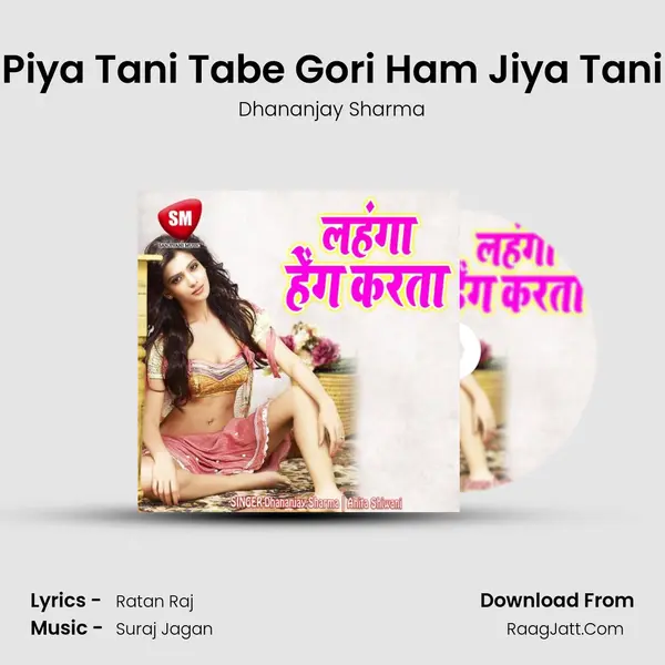 Piya Tani Tabe Gori Ham Jiya Tani MP3 Song by Dhananjay Sharma Cover