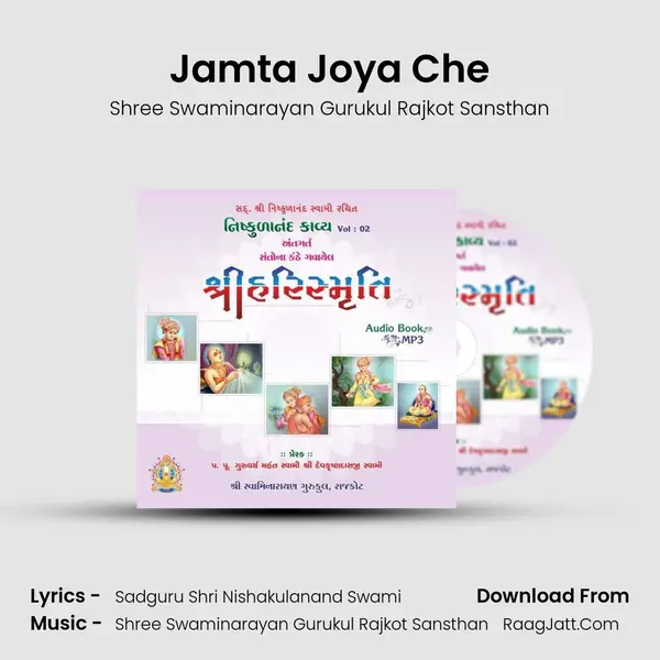 Jamta Joya Che MP3 Song by Shree Swaminarayan Gurukul Rajkot Sansthan Cover