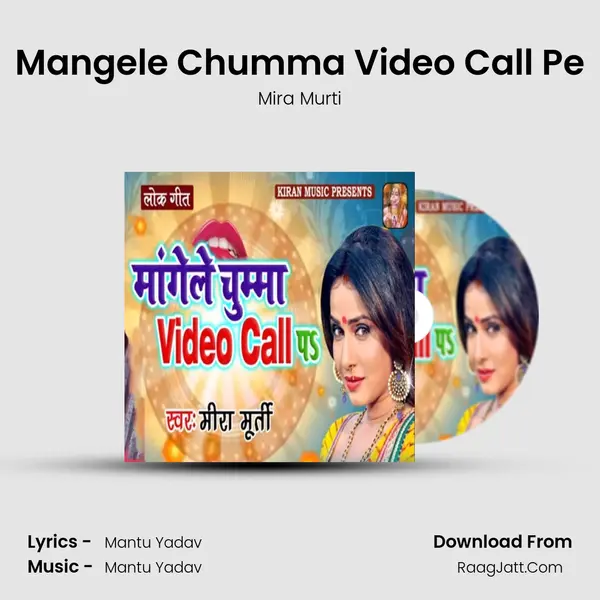 Mangele Chumma Video Call Pe MP3 Song by Mira Murti Cover