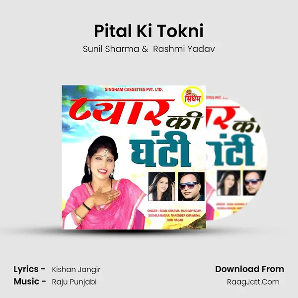 Pital Ki Tokni MP3 Song by Sunil Sharma Cover
