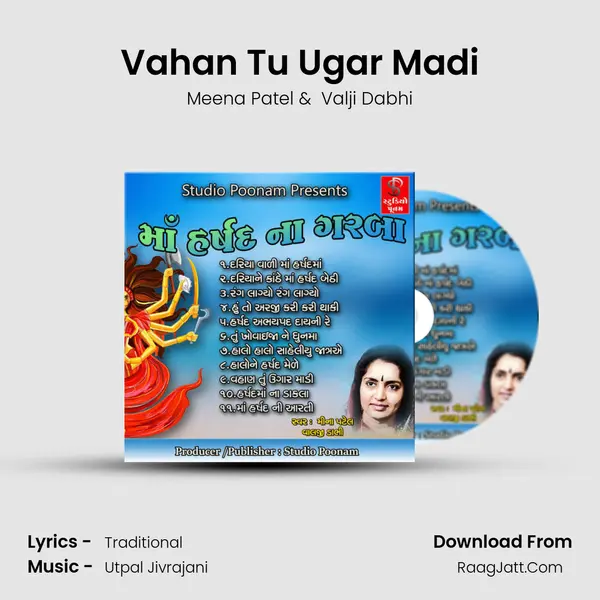 Vahan Tu Ugar Madi MP3 Song by Meena Patel Cover