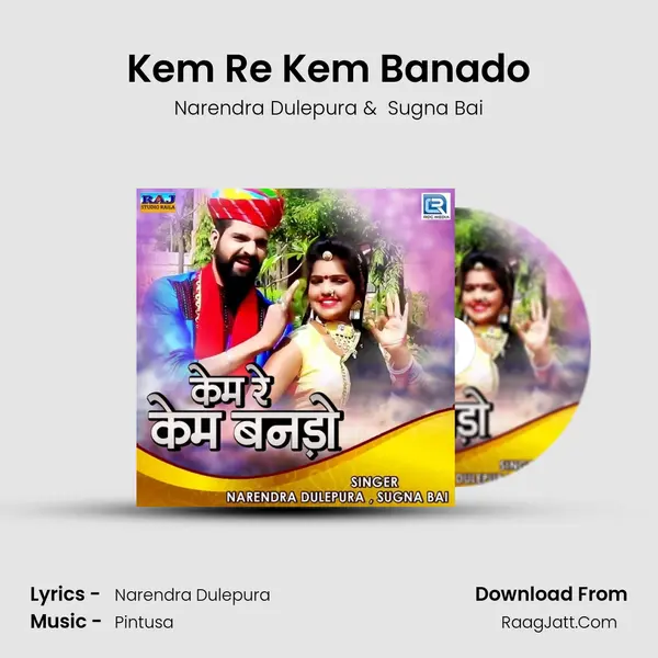 Kem Re Kem Banado - Narendra Dulepura