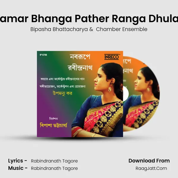 Aamar Bhanga Pather Ranga Dhulay MP3 Song by Bipasha Bhattacharya Cover
