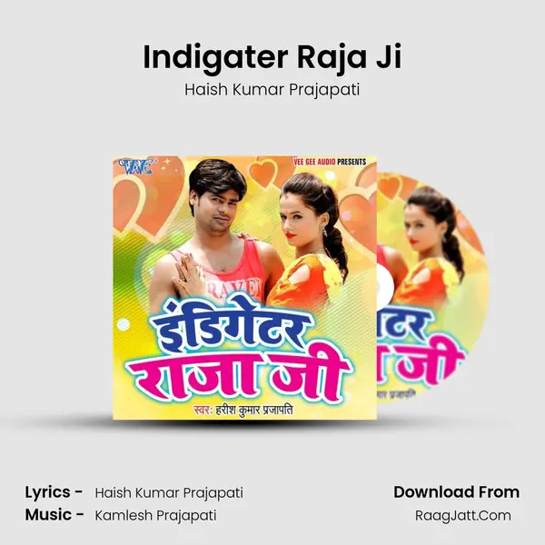Indigater Raja Ji - Haish Kumar Prajapati