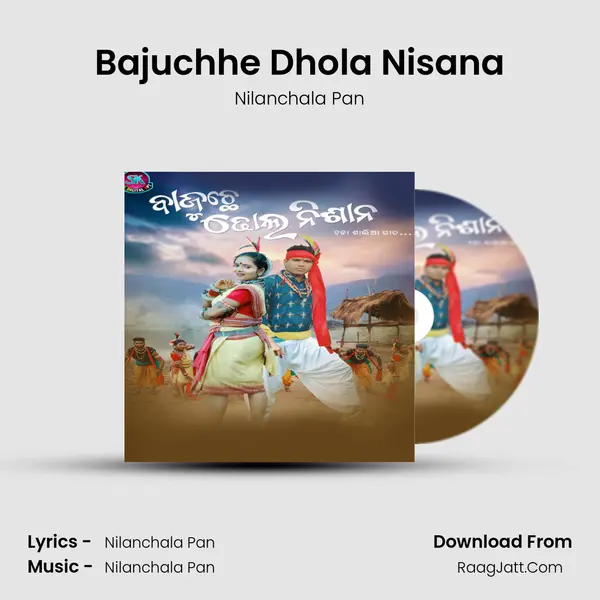 Bajuchhe Dhola Nisana MP3 Song by Nilanchala Pan Cover